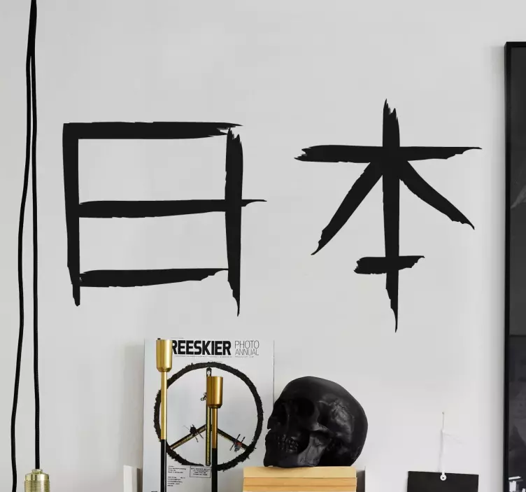 Naklejka Japonia po japońsku - TenStickers