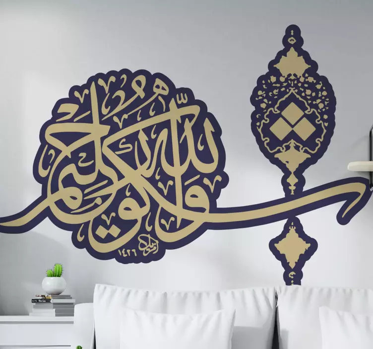 Naklejka na ścianę arabska z elegancką kaligrafią - TenStickers
