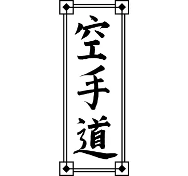Naklejka ścienna słowo karate po chińsku - TenStickers