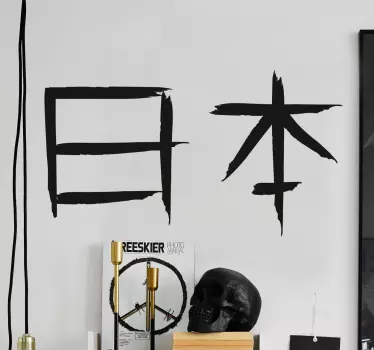 Naklejka Japonia po japońsku - TenStickers